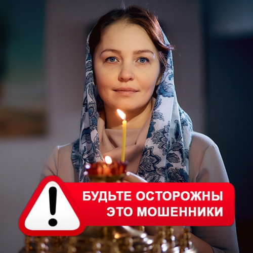 Мария Степановна @MariaGadalka в Лысых Горах – это мошенники